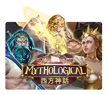 Mythological - GECKO158