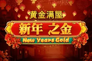 Playtech : Gold Pile: New Years Gold - GECKO158